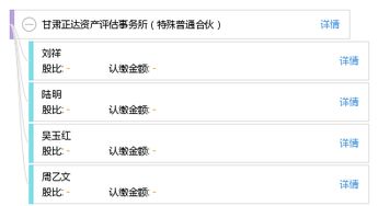 甘肃正达资产评估事务所（特殊普通合伙） 专业评估服务的卓越提供者